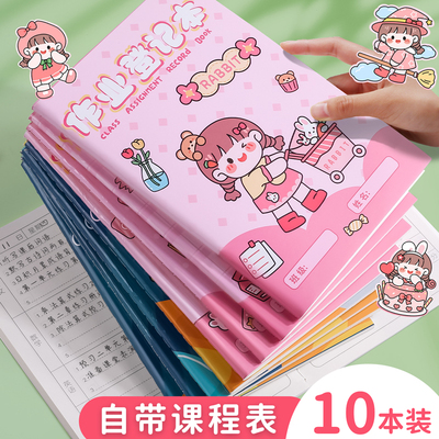 家庭作业登记本记作业小本子