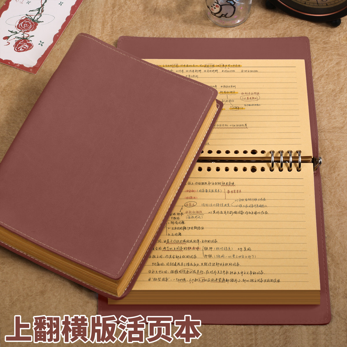 A5上翻软皮牛皮纸活页笔记本图片