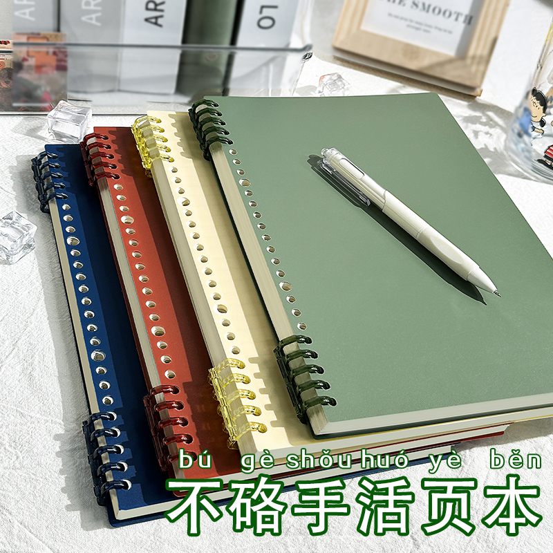 不硌手活页笔记本可拆扣环学生用