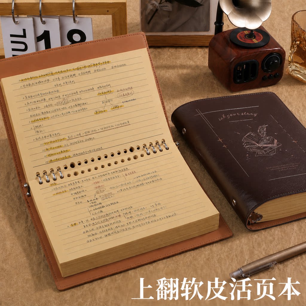 A5软皮上翻牛皮纸活页横版笔记本