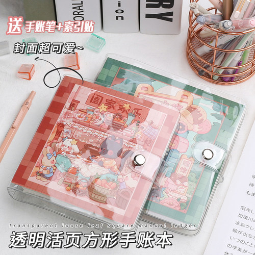 高颜值透明活页手账本可拆卸网格