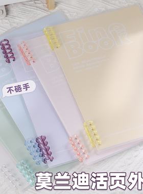 高颜值小清新b5活页本外壳单卖环扣可拆卸大容量A5适配所有各类内页纸张A4横线空白方格活页替芯封面线圈本