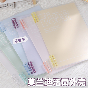 高顏值小清新b5活頁本外殼單賣環扣可拆卸大容量A5適配所有各類內頁紙張A4橫線空白方格活頁替芯封面線圈本