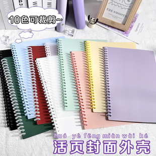 活页封面●活页夹环条装订扣环diy自制材料配件a4透明磨砂活页本封皮线圈条a5塑料b5多26孔收纳硬纸pp固定夹