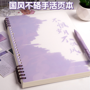 高颜值活页本b5可拆卸笔记本本子简约大学生初高中生ins风软壳加厚a4小学生记事纸线圈本考研活页扣环记录本