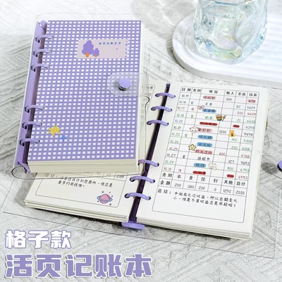 A6活页透明软壳收支明细记账本