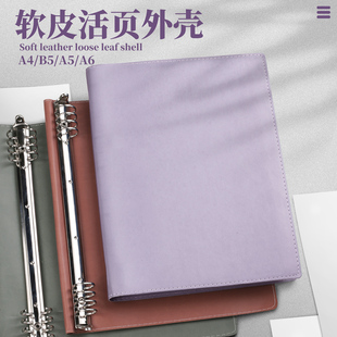 复古A5软皮面活页本外壳单卖加厚大容量可拆卸不硌手金属环扣B5适配各类活页芯高颜值ins风横线方格活页替芯