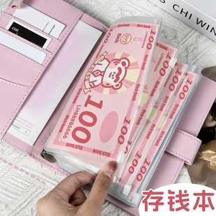 现金存钱本收纳袋可放现金儿童大容量理财纸币收纳包2024年新款每日活页记账本家庭日常开销手帐明细账理财本