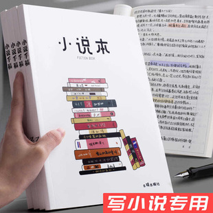 模板画本角色动画动漫分镜本厚漫画线圈兽设计本分镜头绘画纸 写小说专用本活页纸人物设定大纲本子人设专门