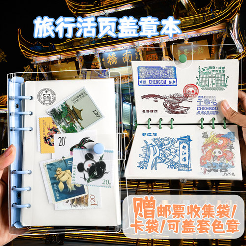 活页盖章本收集本子旅行纪念本