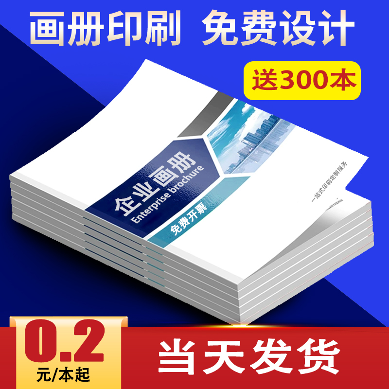 画册印刷作品集打印当天发货