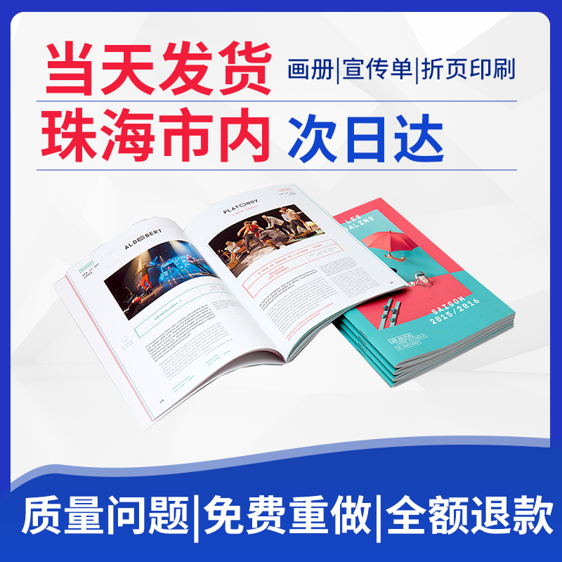 印刷打印作品集画册宣传册纪念册