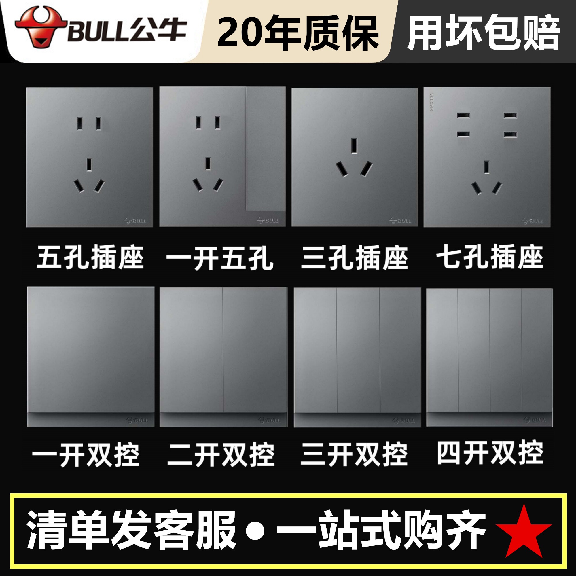 公牛g27灰开关插座面板86型墙壁式带usb一开5五孔暗装三孔16二开