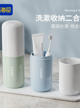 HAYAN海迎旅行洗漱杯套装