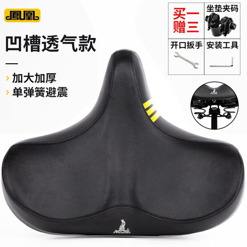 凤凰（Phoenix）自行车座坐垫山地车3d加大屁股座椅加厚超柔软舒