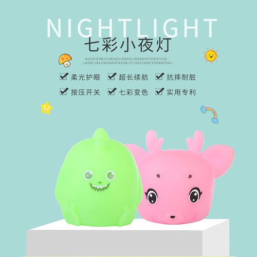 工厂直销卧室氛围儿童七彩小夜灯usb充电搪胶卡通创意礼品拍拍灯