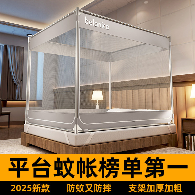 防摔蚊帐家用2025新款卧室免安装蒙古包儿童婴儿防止掉床全底纹帐