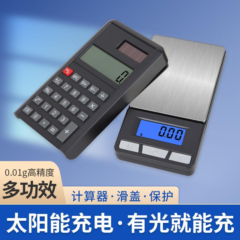 跨境多功能珠宝称迷你黄金口袋秤茶则小型克称家用秤计算器电子秤