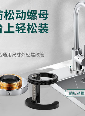 厨房水龙头固定神器水槽冷热龙头防松动螺母洗菜盆底座螺母紧固件