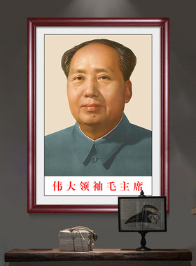 名人画像墙画伟人头像中堂挂画客厅玄关装饰画书房办公室壁画