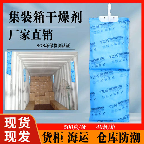 500克集装箱干燥条氯化钙高吸湿防霉防潮运输工业干燥剂厂家直销