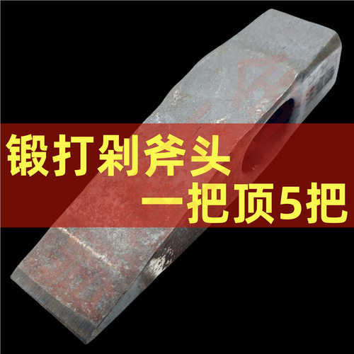 剁斧头厂家直销矿用锻打斧头剁螺丝铁丝钢丝钢筋专用斧锤凿斧