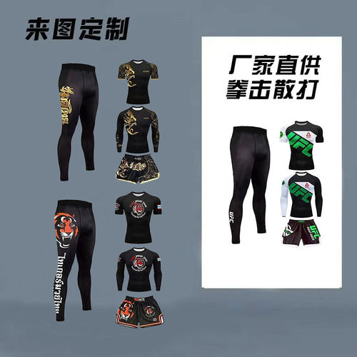 拳击服套装搏斗MMA综合格斗ufc跑步运动训练武术服运动服中国风