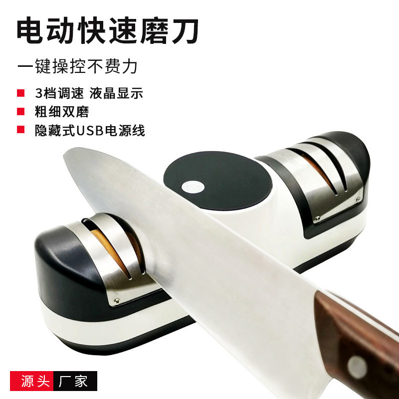 USB电动快速磨刀器Electric Grindstone三挡可调家用厨房磨刀神器 - 实物图