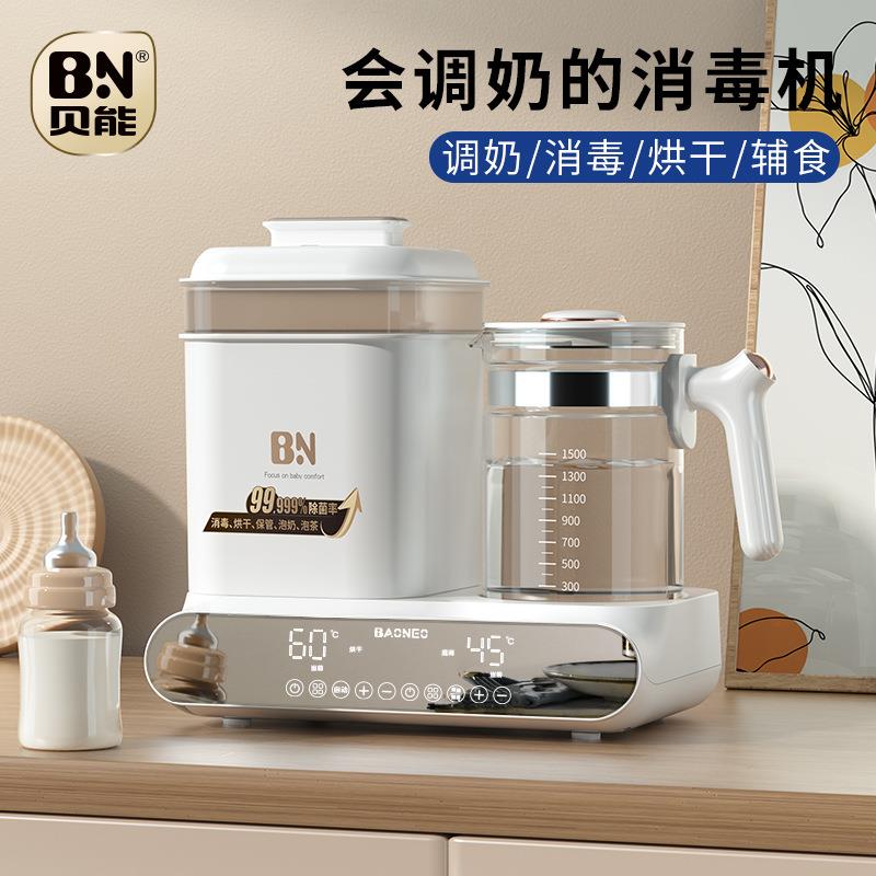 贝能智能恒温热水壶调奶器婴儿冲奶二合一温奶器奶瓶消毒器带烘干