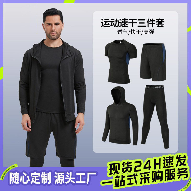 健身套装男高弹力健身服篮球跑步运动紧身衣裤速干衣训练服健身房