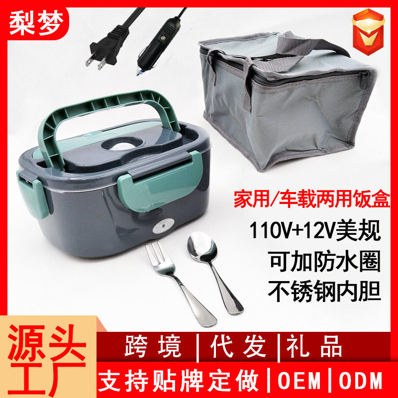 跨境厂家直供电热饭盒便携式车载加热免注水热饭保温饭盒便当礼品