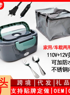 跨境厂家直供电热饭盒便携式车载加热免注水热饭保温饭盒便当礼品