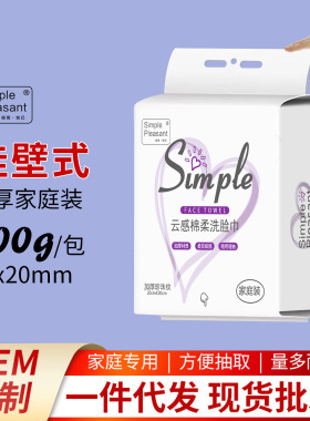 洗脸巾加厚加大棉柔巾壁挂式一次性洗面擦脸美容全棉纯棉洁面批发