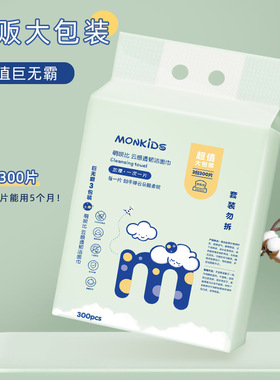 萌呗比 一次性洗脸巾1提300片装加厚珍珠纹洁面巾抽取式棉柔巾