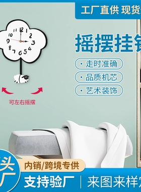 跨境亚克力挂钟摇摆卡通云朵绵羊时钟客厅装饰家用钟表静音石英表