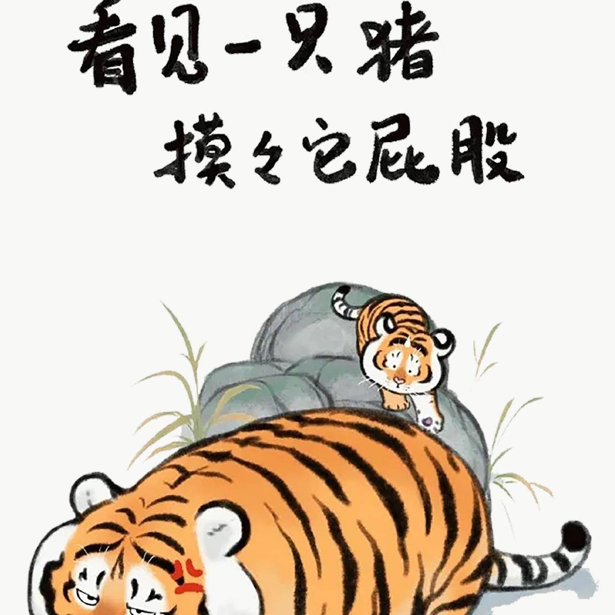 虎年数字油画diy填充手工画画油彩画手绘填色涂色动漫卡通装饰画图片