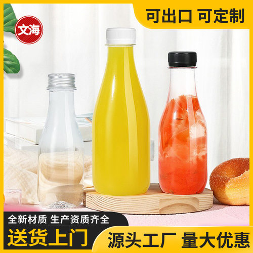 250ml饮料瓶塑料透明食品级pet鲜酸奶果汁饮品奶茶一次性牛奶瓶子