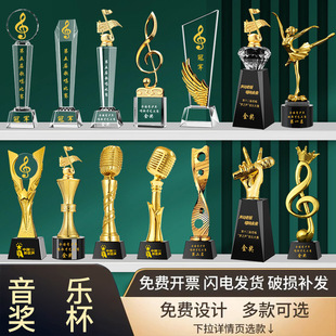 音乐舞蹈水晶奖杯刻字十佳歌手话筒好声音主持人演讲歌唱钢琴比赛