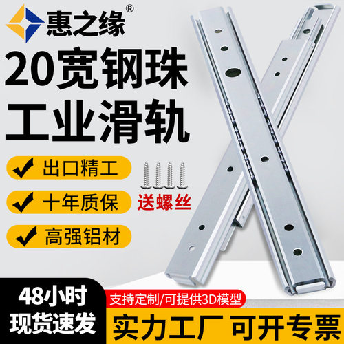 20mm宽钢制IDA53-100轻载型滑轨二节滑轨三节双层直线工业导轨抽