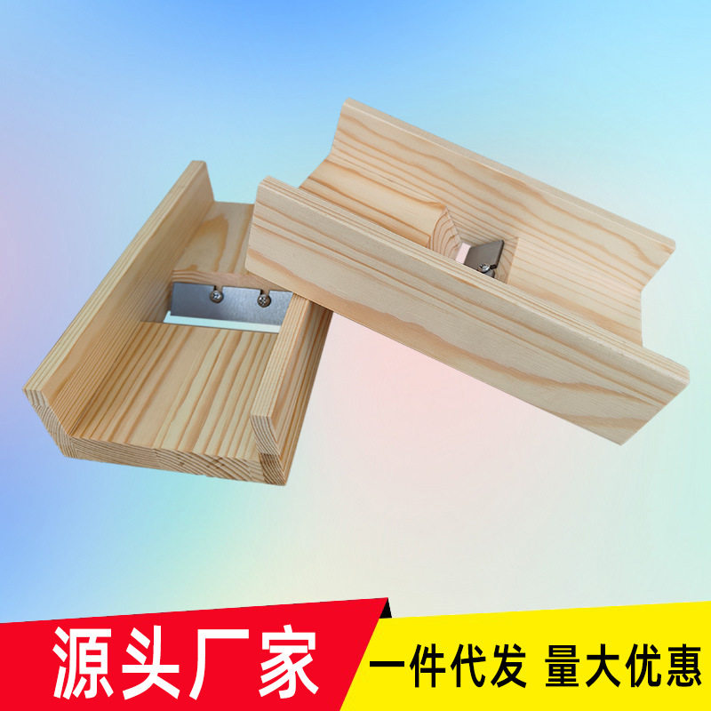 修皂器冷制皂香皂修边修面器手工皂刨皂器木质修皂刨子修肥皂工具