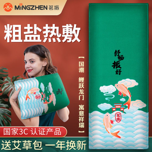 茗振热敷包护腰粗盐家用电加热盐包盐袋海盐电热艾草热敷批发