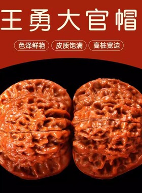 文玩核桃官帽四座楼狮子头虎头手把件机刷包浆男士古玩核桃把玩