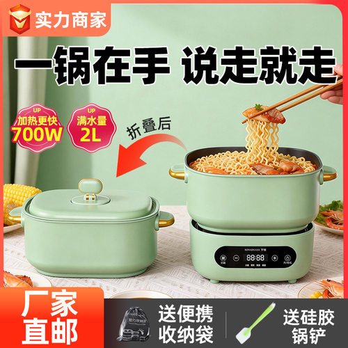 礼品罗娅便携式折叠宿舍旅行家小型火锅多功能分体式电煮锅电热锅