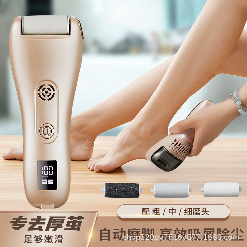 第二代磨脚器电动自动吸尘器修脚神器去死皮刮老茧角质搓脚磨皮机