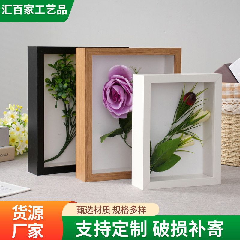 汇百家密度板立体画框中空相框4cm永生花陶土彩泥作品装裱框摆台图片