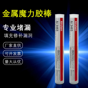 金属魔力胶棒98853带压堵漏钢棒EA3463钢铁铝裂纹沙眼修补剂114g