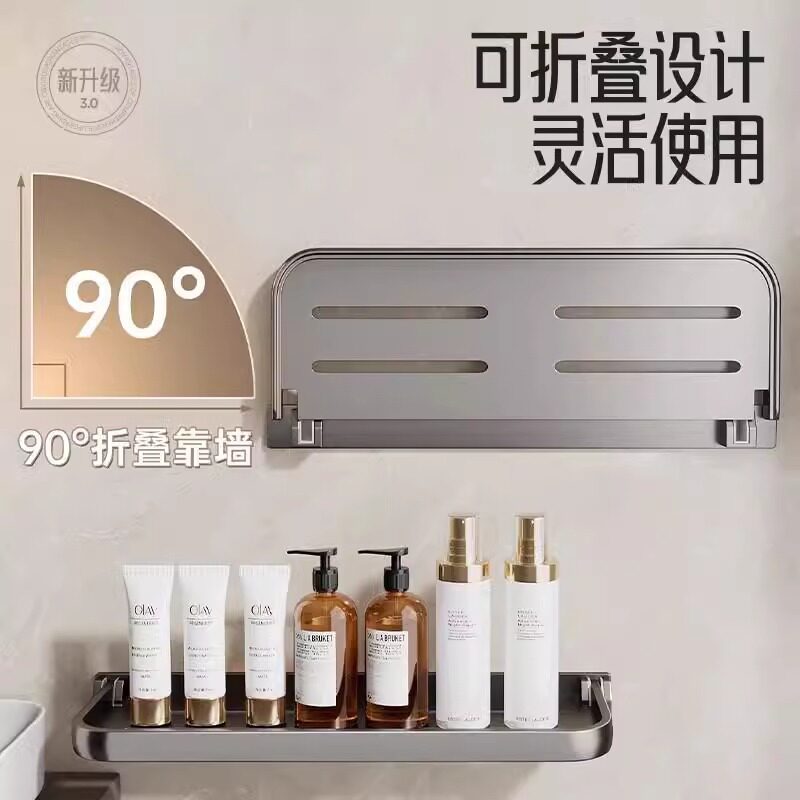折叠浴室置物架卫生间化妆瓶子收纳免打孔洗漱台厕所墙上收纳架子