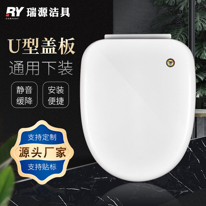 马桶盖通用加厚型坐便盖马桶圈缓降快拆U型老式家用马桶盖板批发