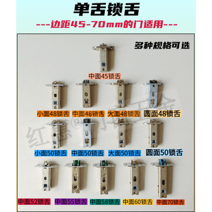 單舌鎖體鎖舌鎖芯舌頭極窄衛生間廁所衛浴玻璃門通用配件室內三叉