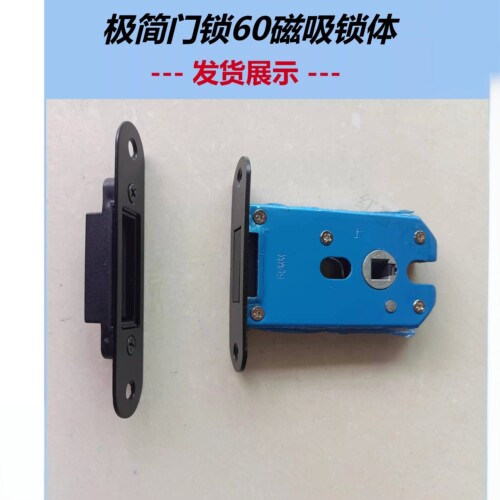 极简生态木门磁吸锁体锁芯60mm